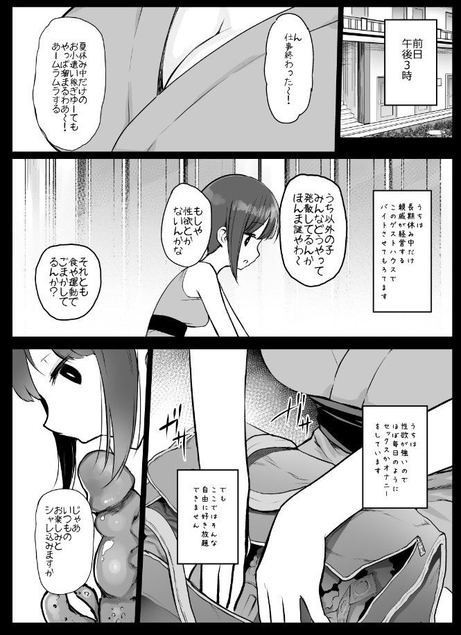 サンプル画像4:援交日誌-江崎えりの場合-(コワレ田ラジ男) [d_150959]