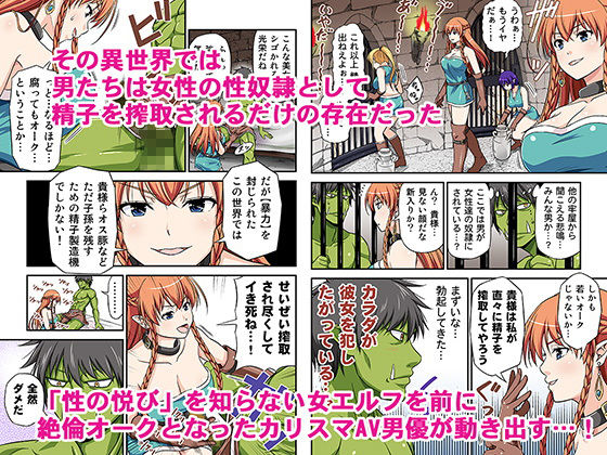 サンプル画像2:カリスマAV男優が絶倫オークに異世界転生した話。(友毒屋) [d_150961]