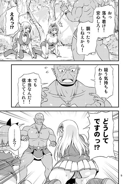 サンプル画像3:変態エルフ姉妹と真面目オーク ～プレリュード～(友毒屋) [d_150963]