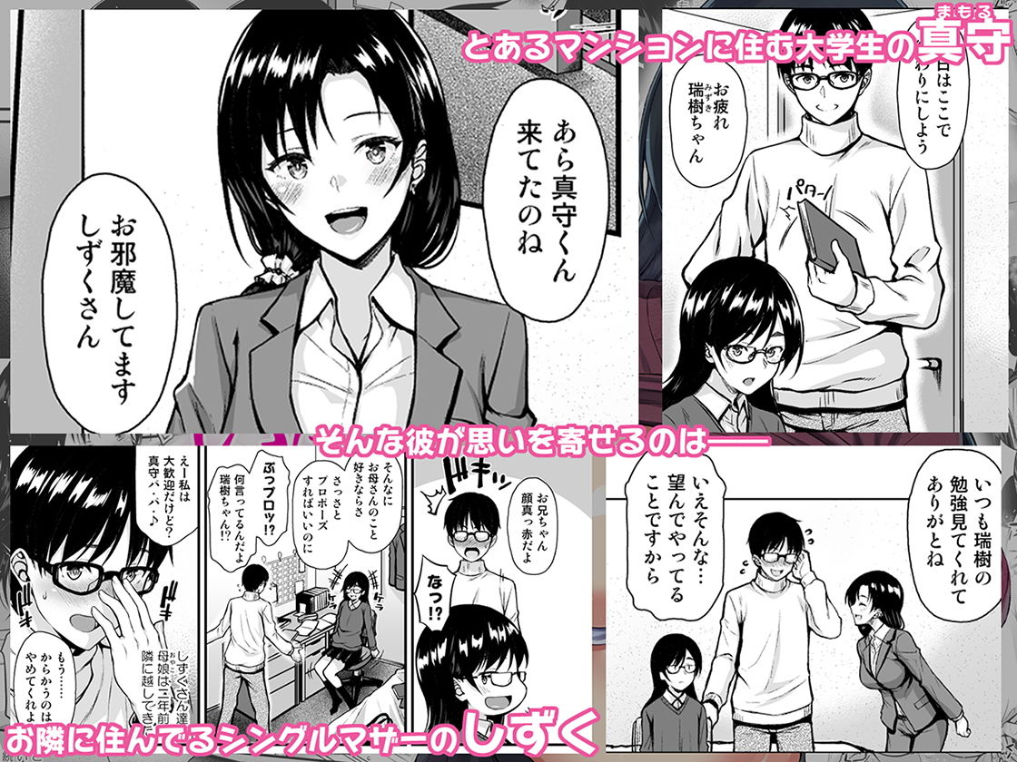 サンプル画像1:お隣さんは俺の想い人(とんぷぅら亭) [d_150968]