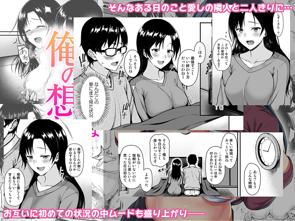 サンプル画像2:お隣さんは俺の想い人(とんぷぅら亭) [d_150968]