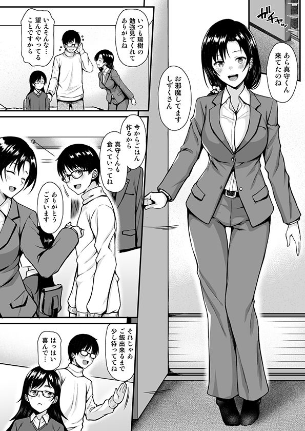 サンプル画像5:お隣さんは俺の想い人(とんぷぅら亭) [d_150968]