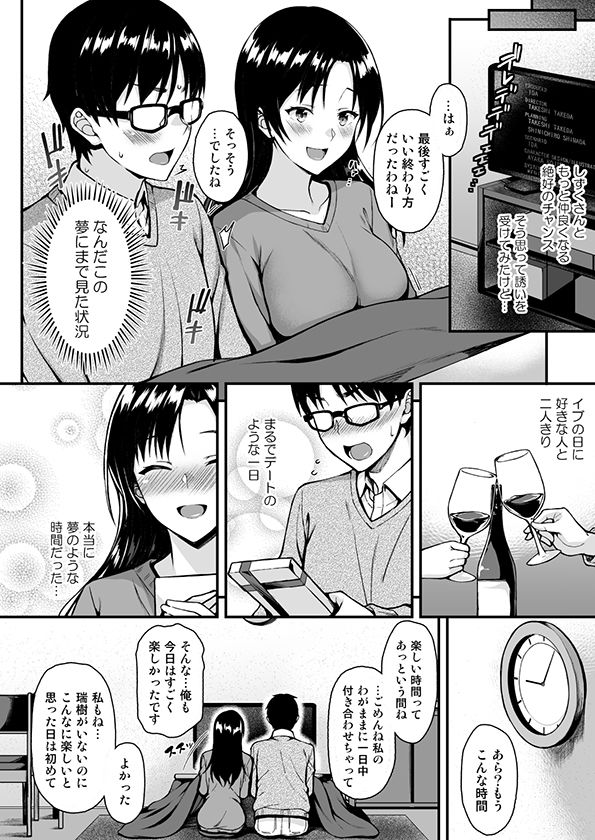 サンプル画像6:お隣さんは俺の想い人(とんぷぅら亭) [d_150968]