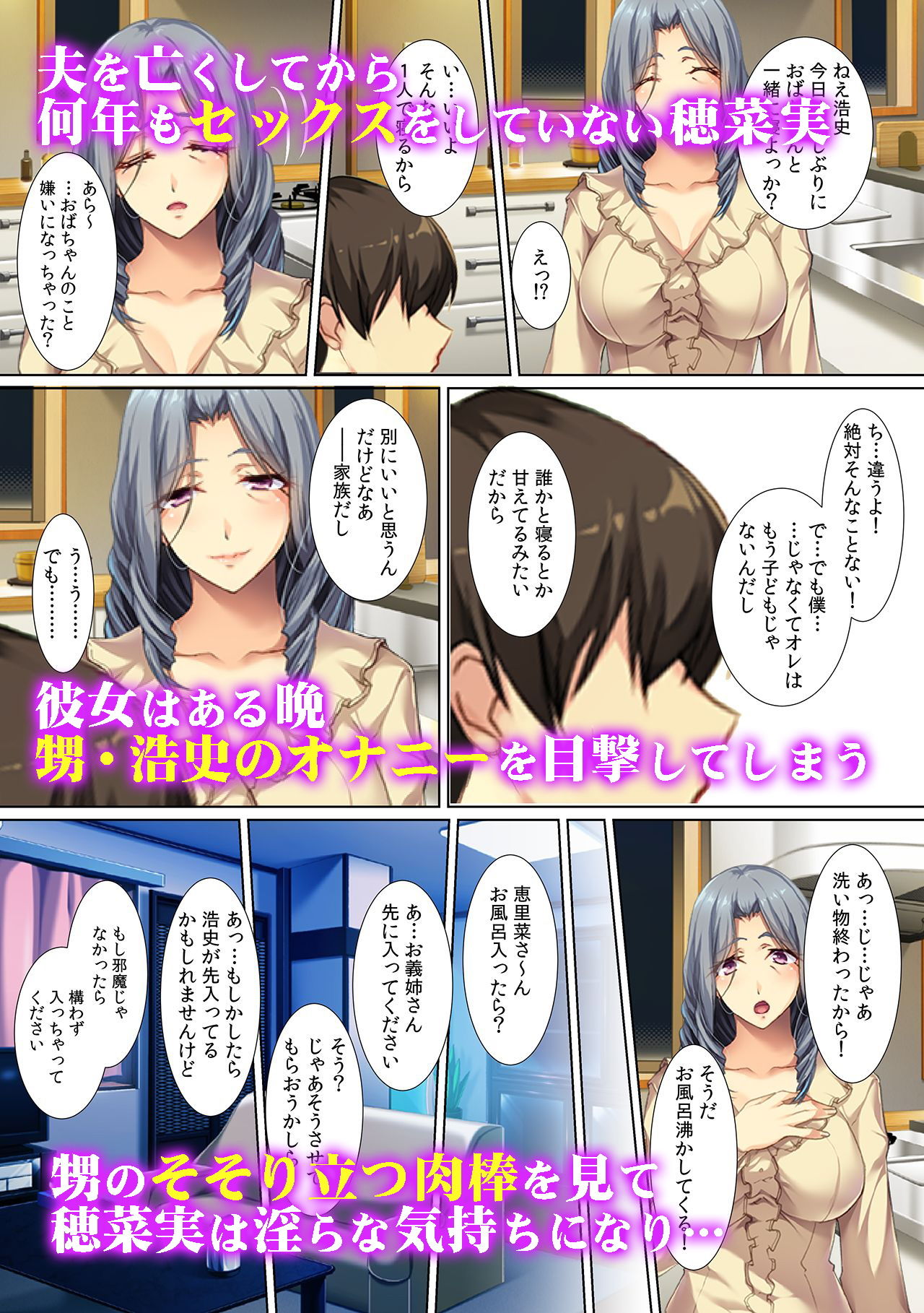 サンプル画像1:美熟女のSEXレッスン～もっとハゲしく突きなさい！(カキタレちゃん) [d_150986]