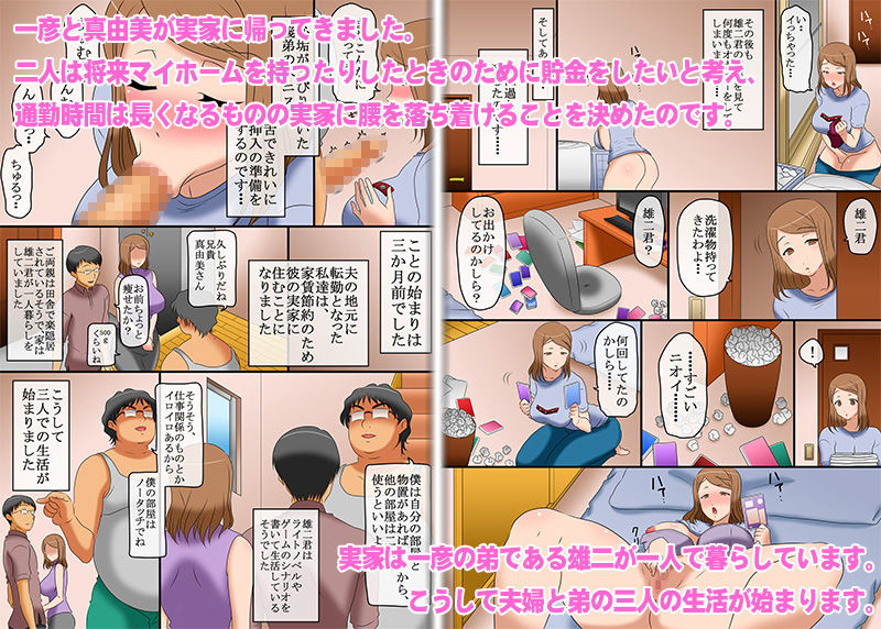 サンプル画像1:36歳のむっちり体系の人妻が、真面目な夫の弟に寝取られている日常。(コミック おなっち) [d_151001]