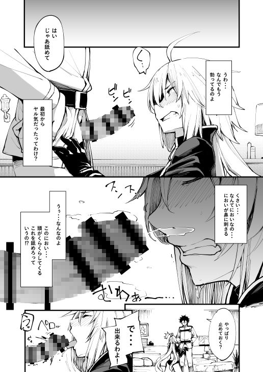 サンプル画像2:黒猫がニャンと鳴く。(IRON GRIMOIRE) [d_151003]