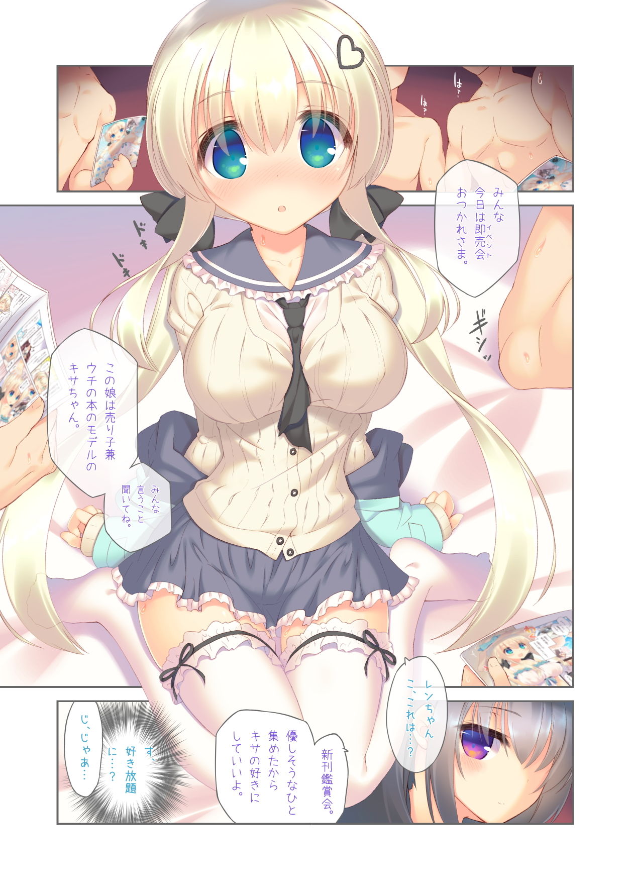 サンプル画像3:えっちな売り娘は好きですか？(seventh zest) [d_151006]