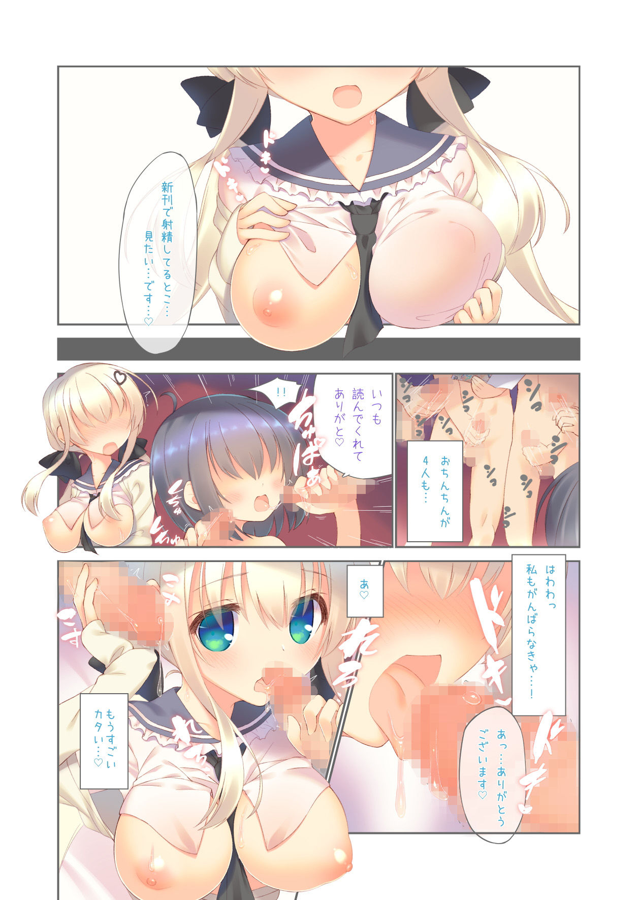 サンプル画像4:えっちな売り娘は好きですか？(seventh zest) [d_151006]