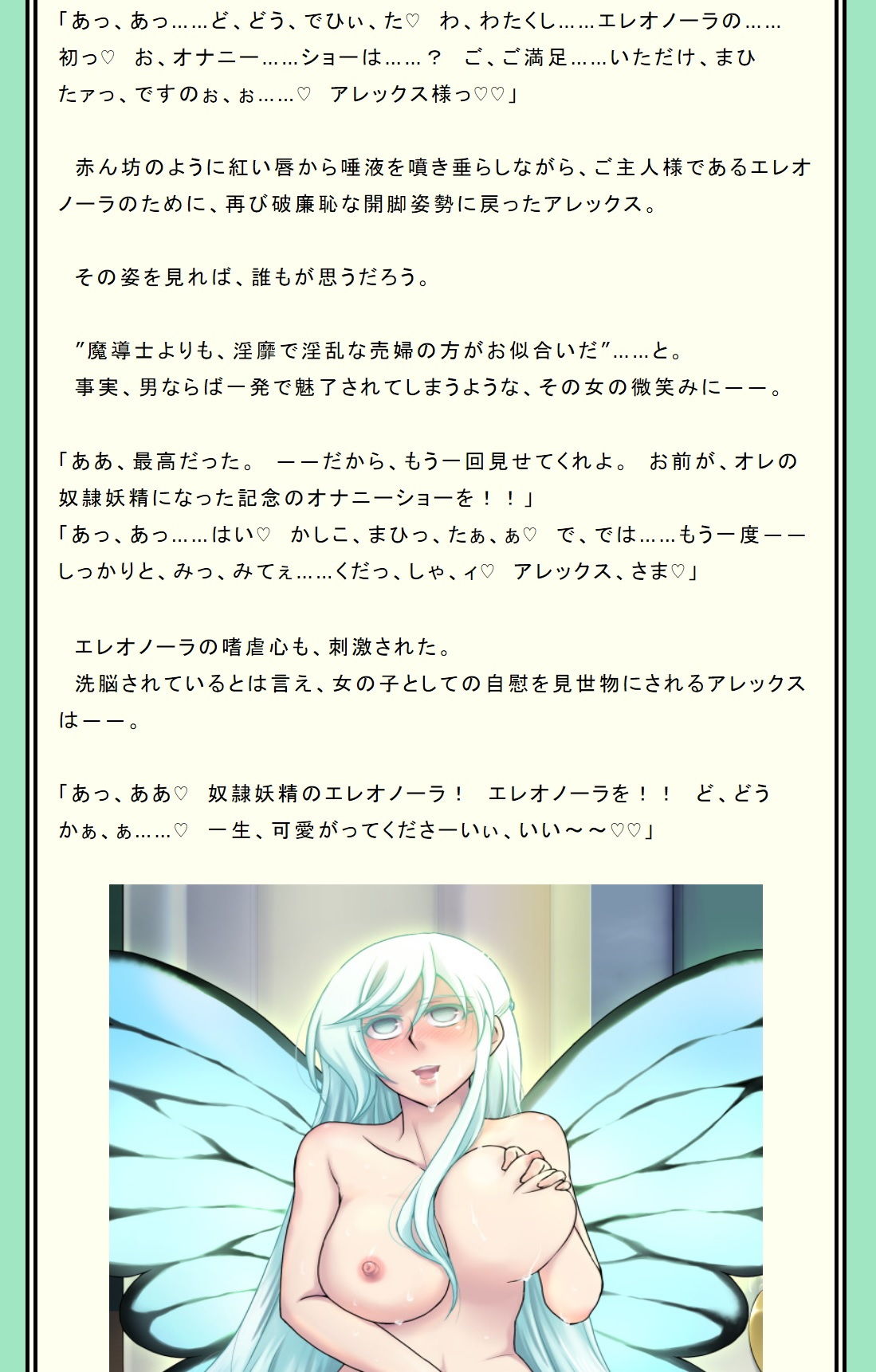 サンプル画像3:妖精TSF奇譚～俺が、オレの奴隷妖精！？～(午前七時の合わせカガミ) [d_151007]