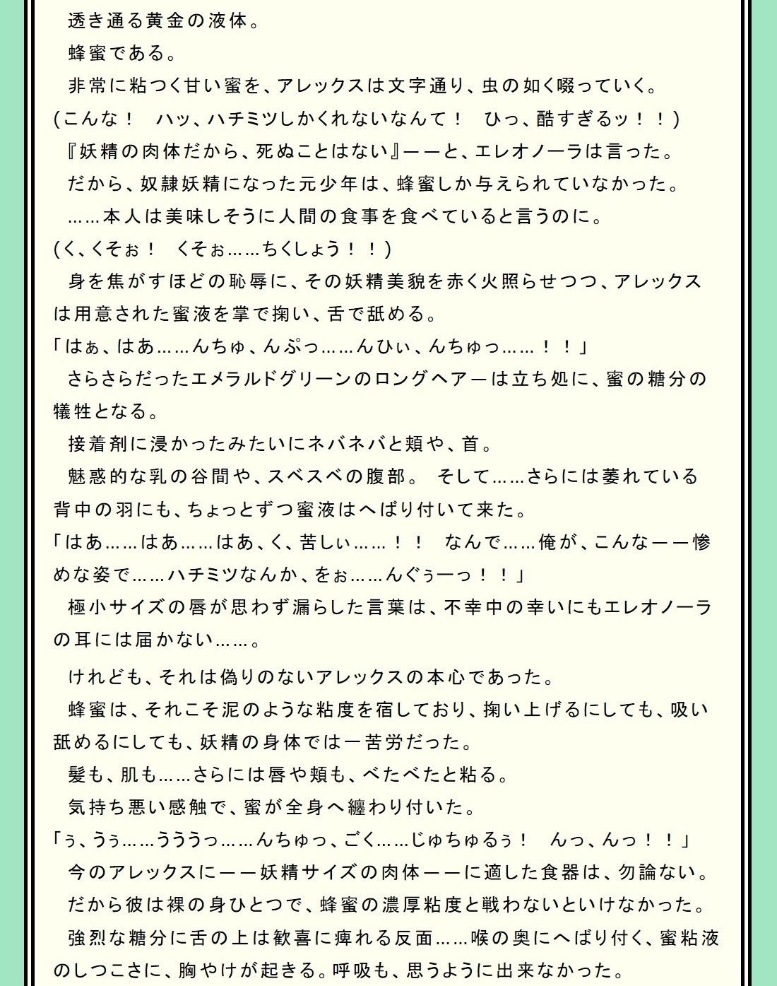 サンプル画像4:妖精TSF奇譚～俺が、オレの奴隷妖精！？～(午前七時の合わせカガミ) [d_151007]