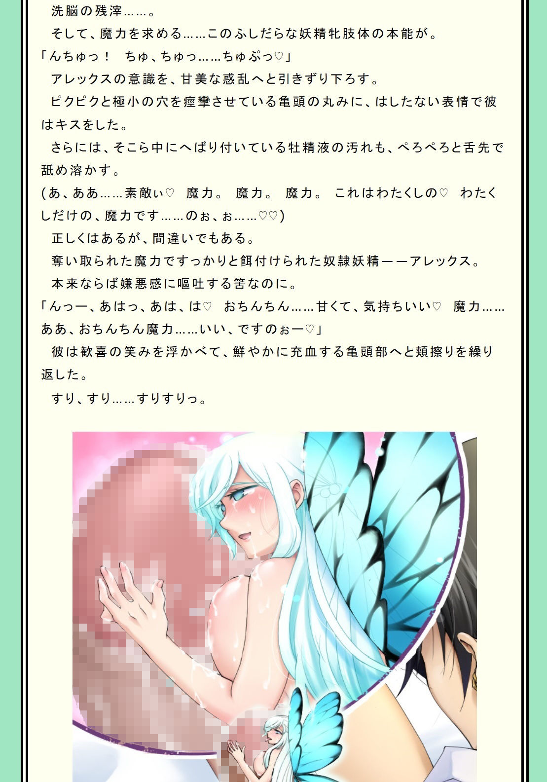 サンプル画像5:妖精TSF奇譚～俺が、オレの奴隷妖精！？～(午前七時の合わせカガミ) [d_151007]