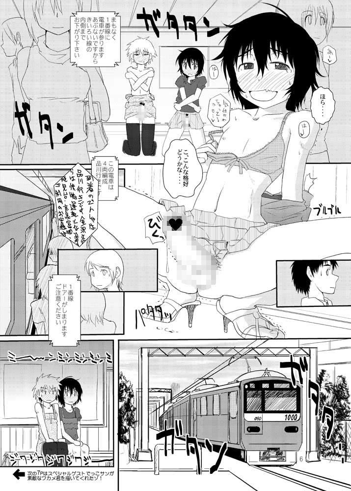 サンプル画像1:カレカレまとめました(あおいさかな2) [d_151014]