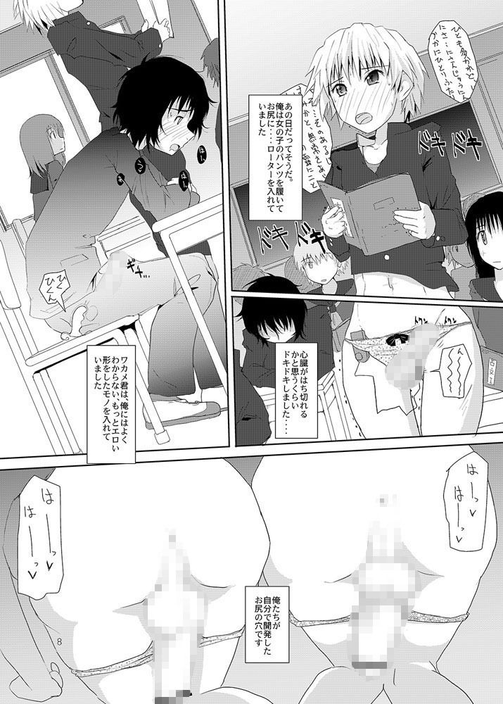 サンプル画像3:カレカレまとめました(あおいさかな2) [d_151014]