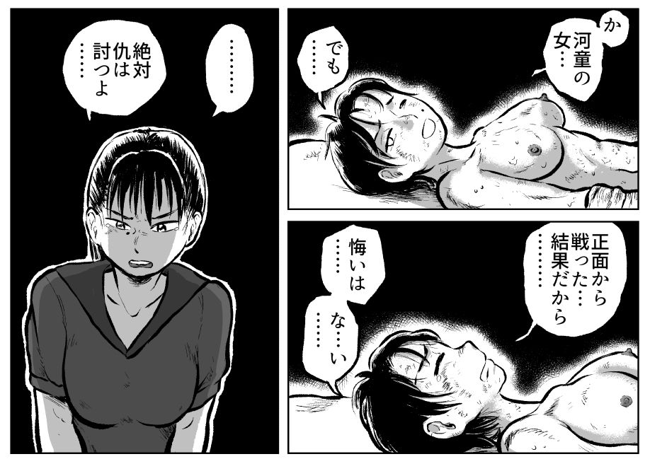 サンプル画像5:河童の海女狩り2(まよふん) [d_151032]