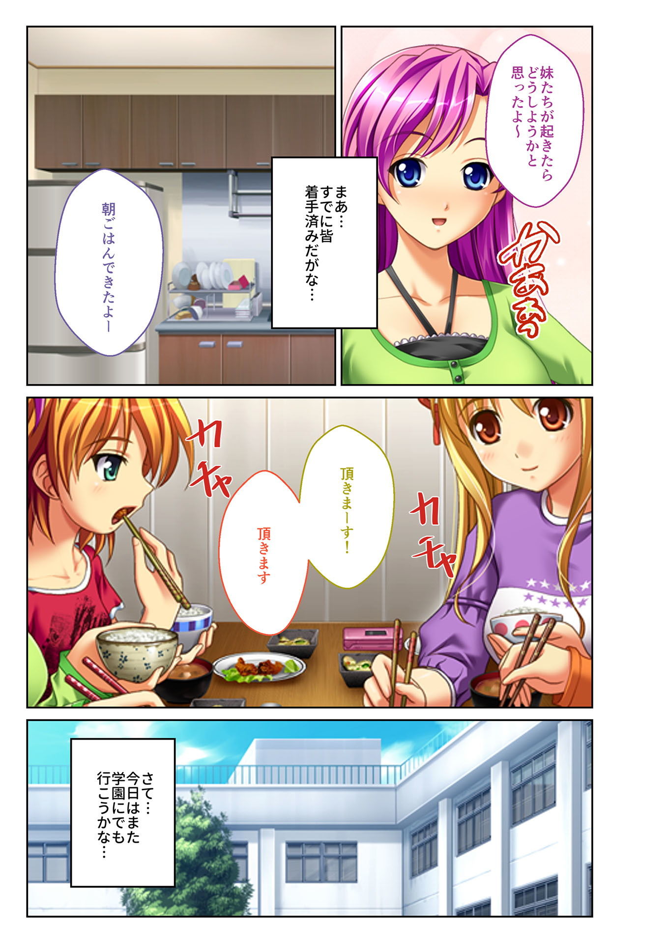 サンプル画像3:ネトられ義娘強制挿入～中でイクまで調教します～（5） フルカラーコミック版(どろっぷす！) [d_151037]