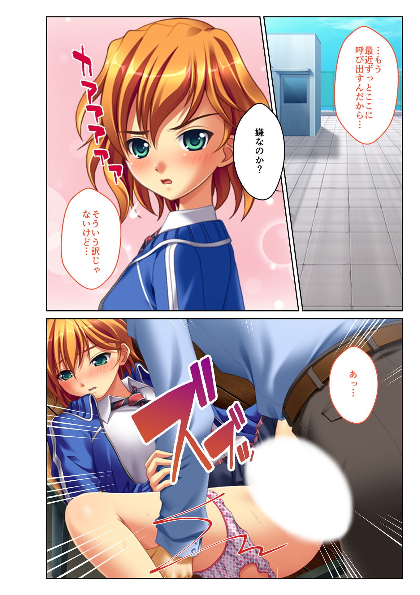 サンプル画像4:ネトられ義娘強制挿入～中でイクまで調教します～（5） フルカラーコミック版(どろっぷす！) [d_151037]