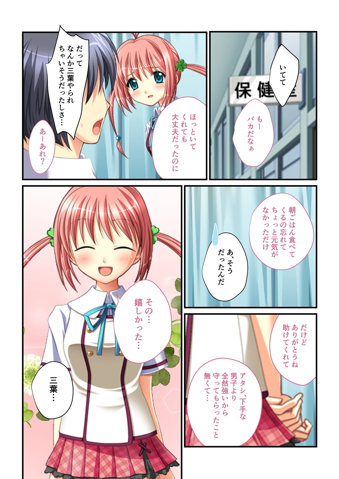 サンプル画像1:同級生ハーレム！～絶対孕ませ子作りエッチ～（3） フルカラーコミック版(どろっぷす！) [d_151038]