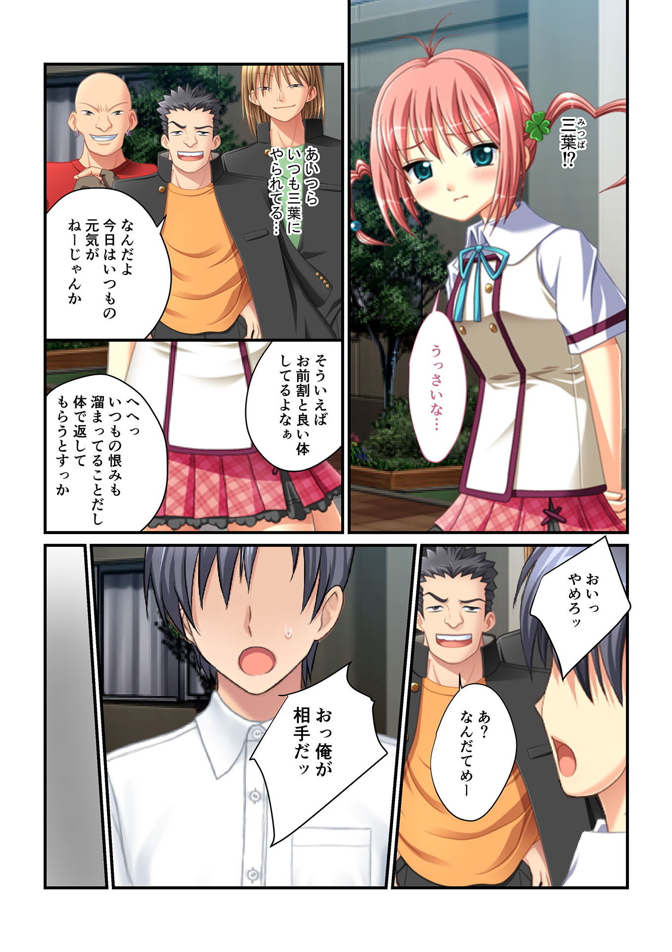 サンプル画像4:同級生ハーレム！～絶対孕ませ子作りエッチ～（3） フルカラーコミック版(どろっぷす！) [d_151038]