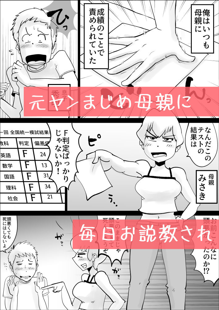 サンプル画像1:ド天然母親と性欲処理の日々(kazum) [d_151045]