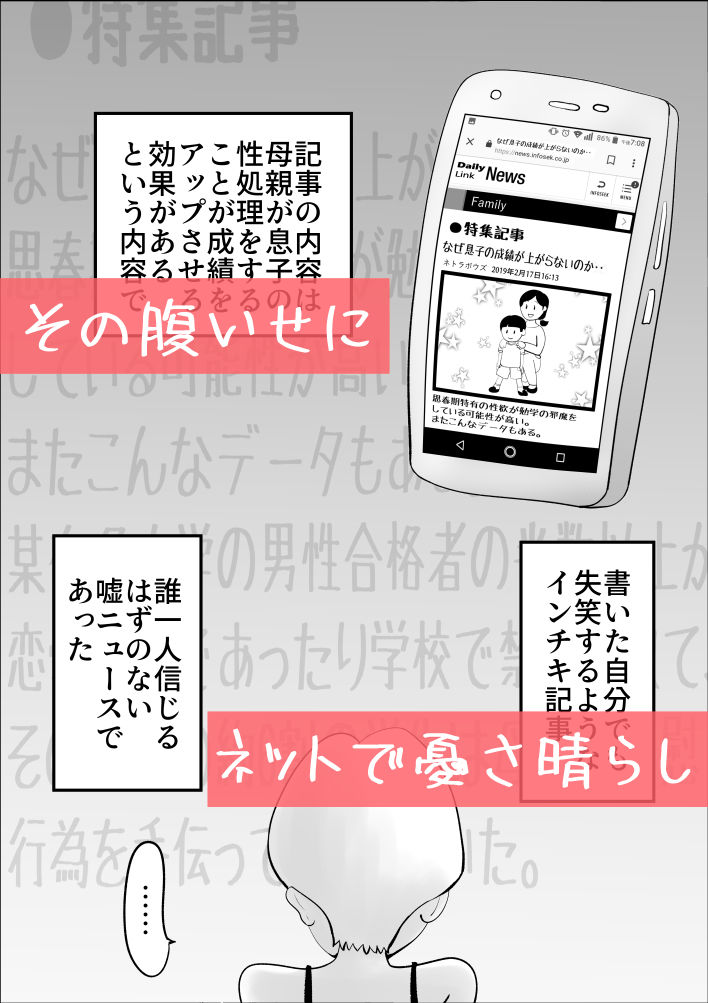 サンプル画像2:ド天然母親と性欲処理の日々(kazum) [d_151045]