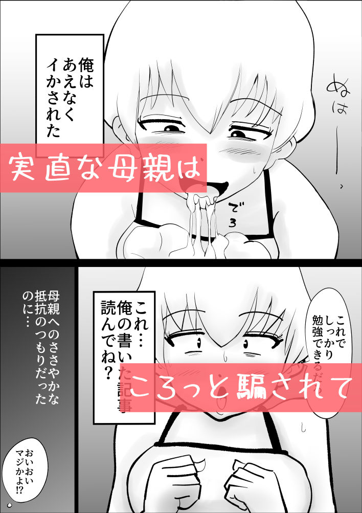 サンプル画像3:ド天然母親と性欲処理の日々(kazum) [d_151045]