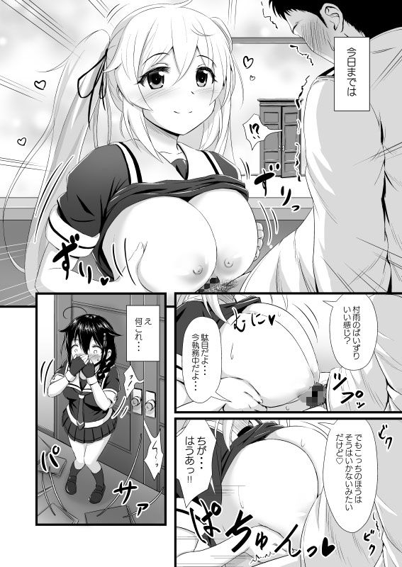 サンプル画像3:時雨に火をつけて！！(うぇ～ぶ) [d_151053]