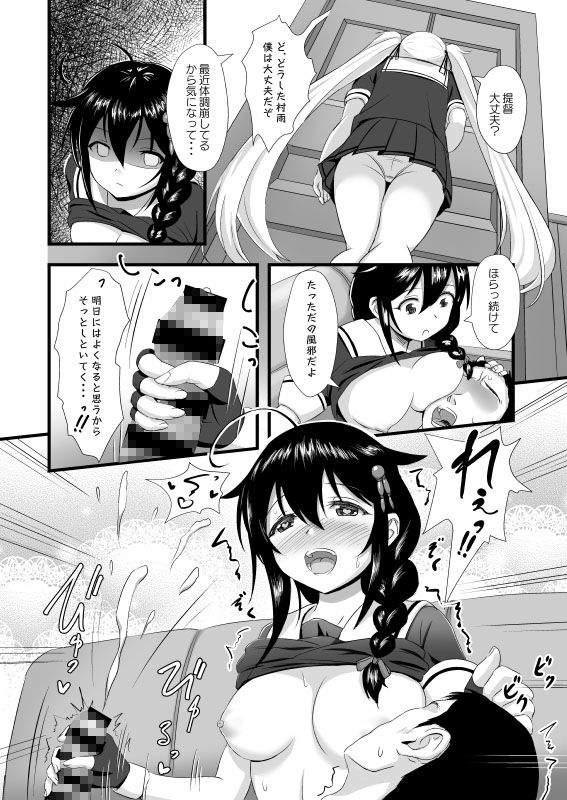 サンプル画像4:時雨に火をつけて！！(うぇ～ぶ) [d_151053]