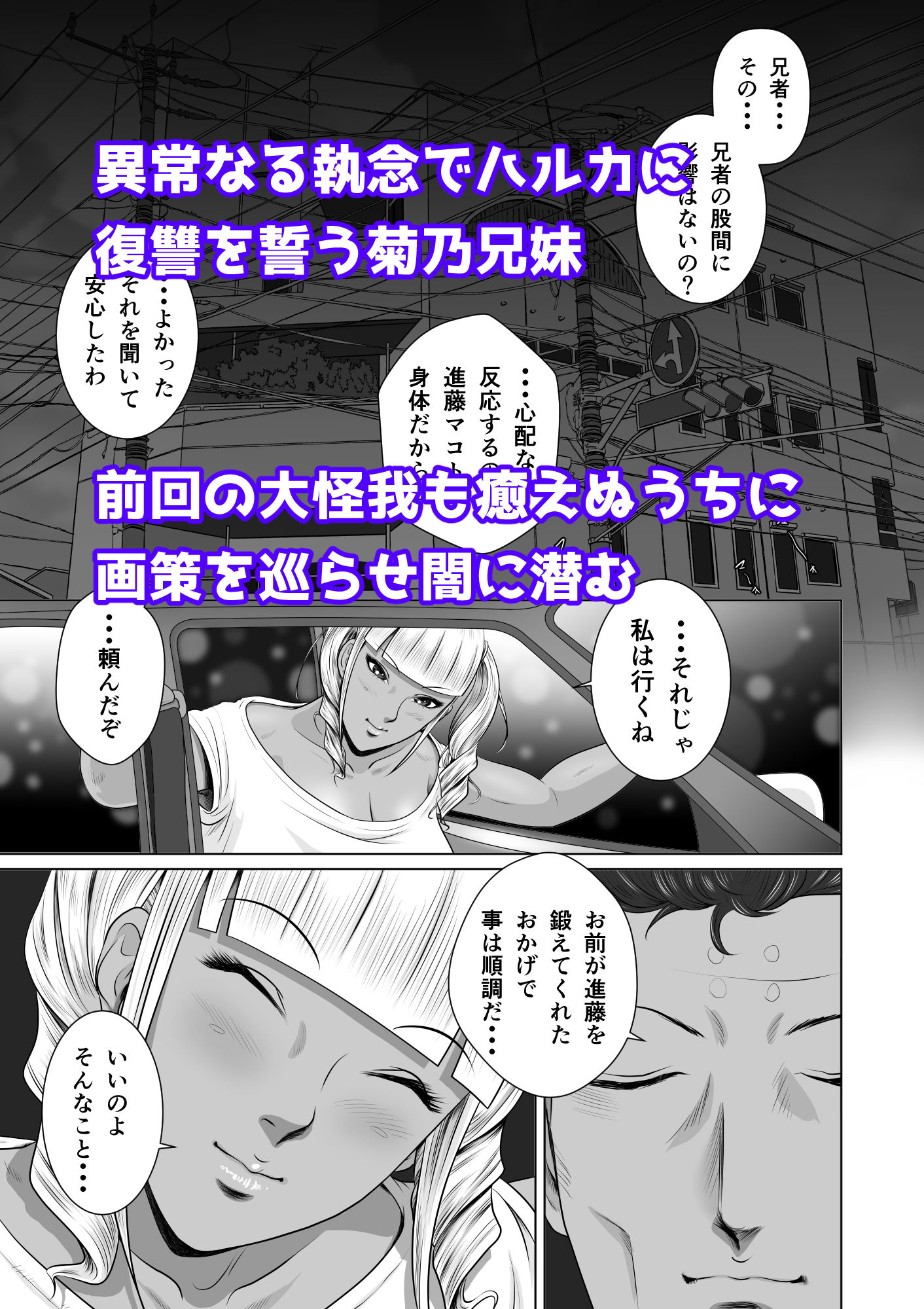 サンプル画像1:寝取られ幼なじみハルカちゃん危機三発！！(NTRシステム) [d_151067]