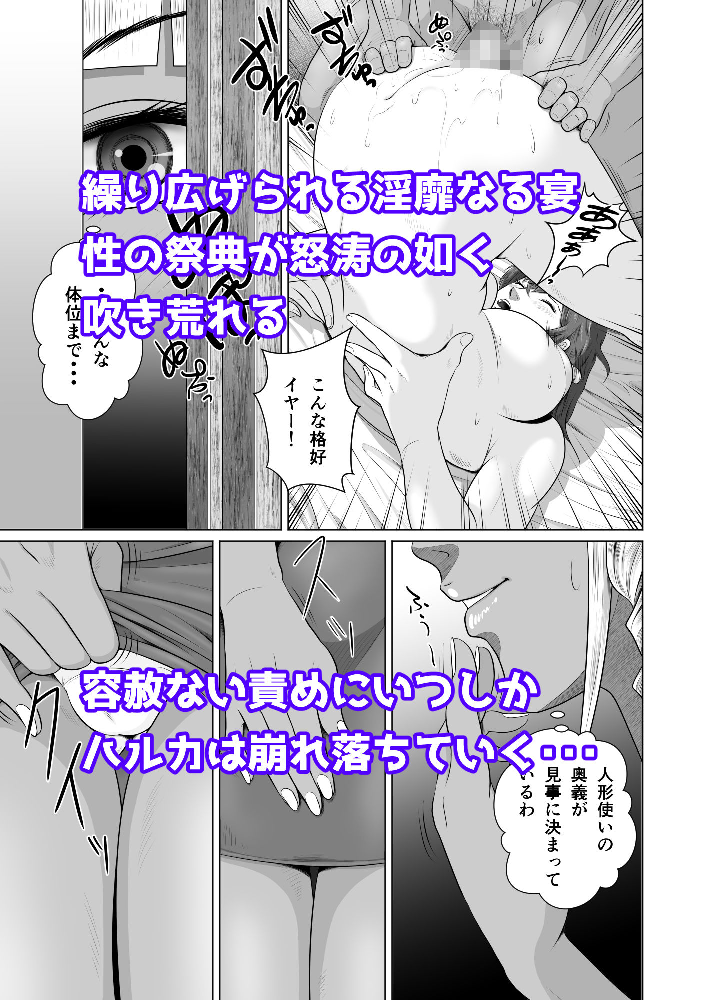 サンプル画像4:寝取られ幼なじみハルカちゃん危機三発！！(NTRシステム) [d_151067]