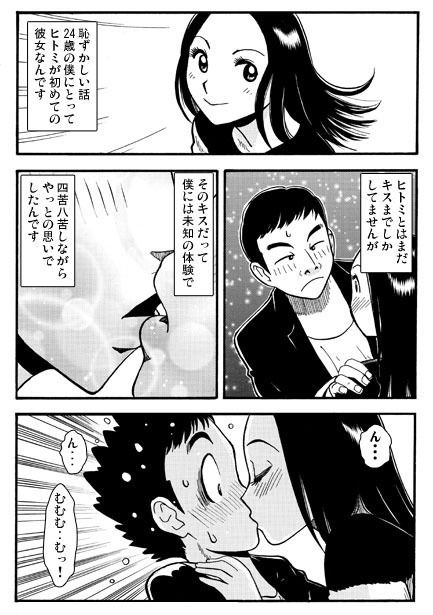 サンプル画像2:愛のエージェント(ナンネット) [d_151068]