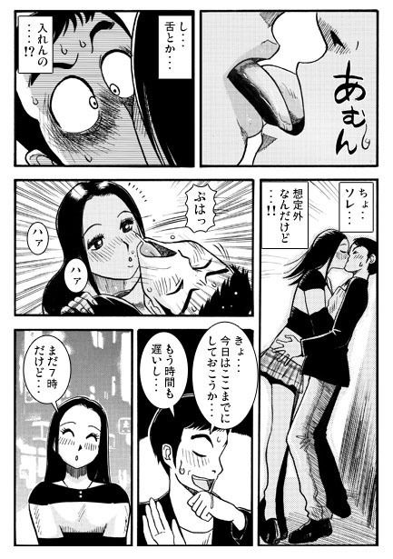 サンプル画像3:愛のエージェント(ナンネット) [d_151068]