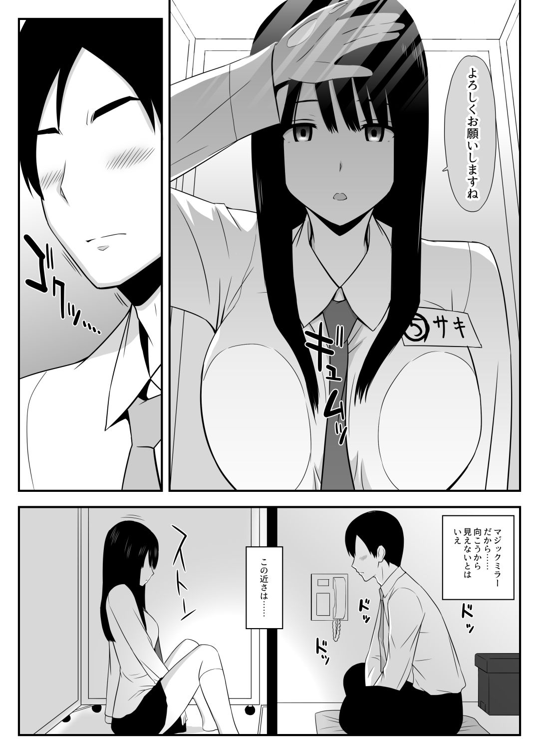 サンプル画像1:シカタナク、シタイコト。(アイス発電所) [d_151071]