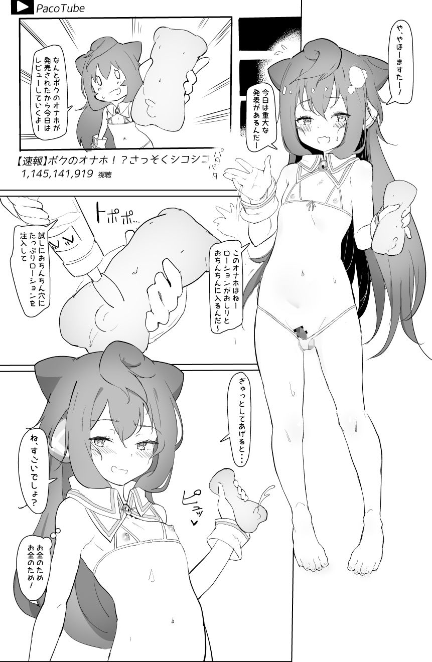 サンプル画像2:ファックホール ジブンのオナホでシコシコしちゃうVtuber(喪loss庵) [d_151075]