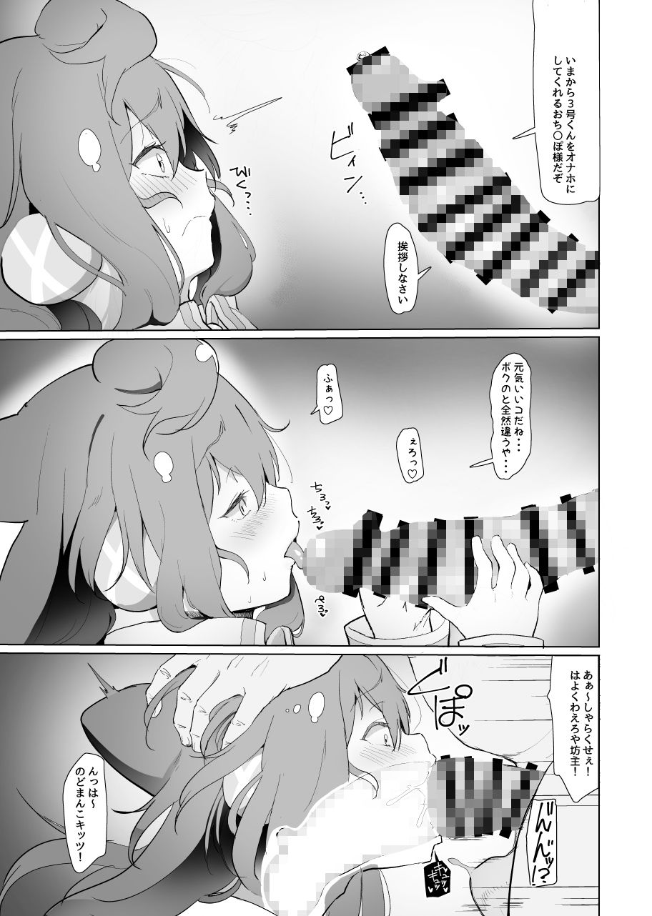 サンプル画像3:ファックホール ジブンのオナホでシコシコしちゃうVtuber(喪loss庵) [d_151075]