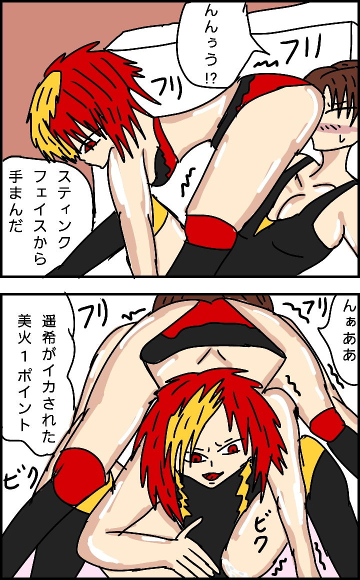 サンプル画像4:総集編 ビューティレズバトル初代クイーン王者決定戦(同人サークル  ルナ) [d_151076]