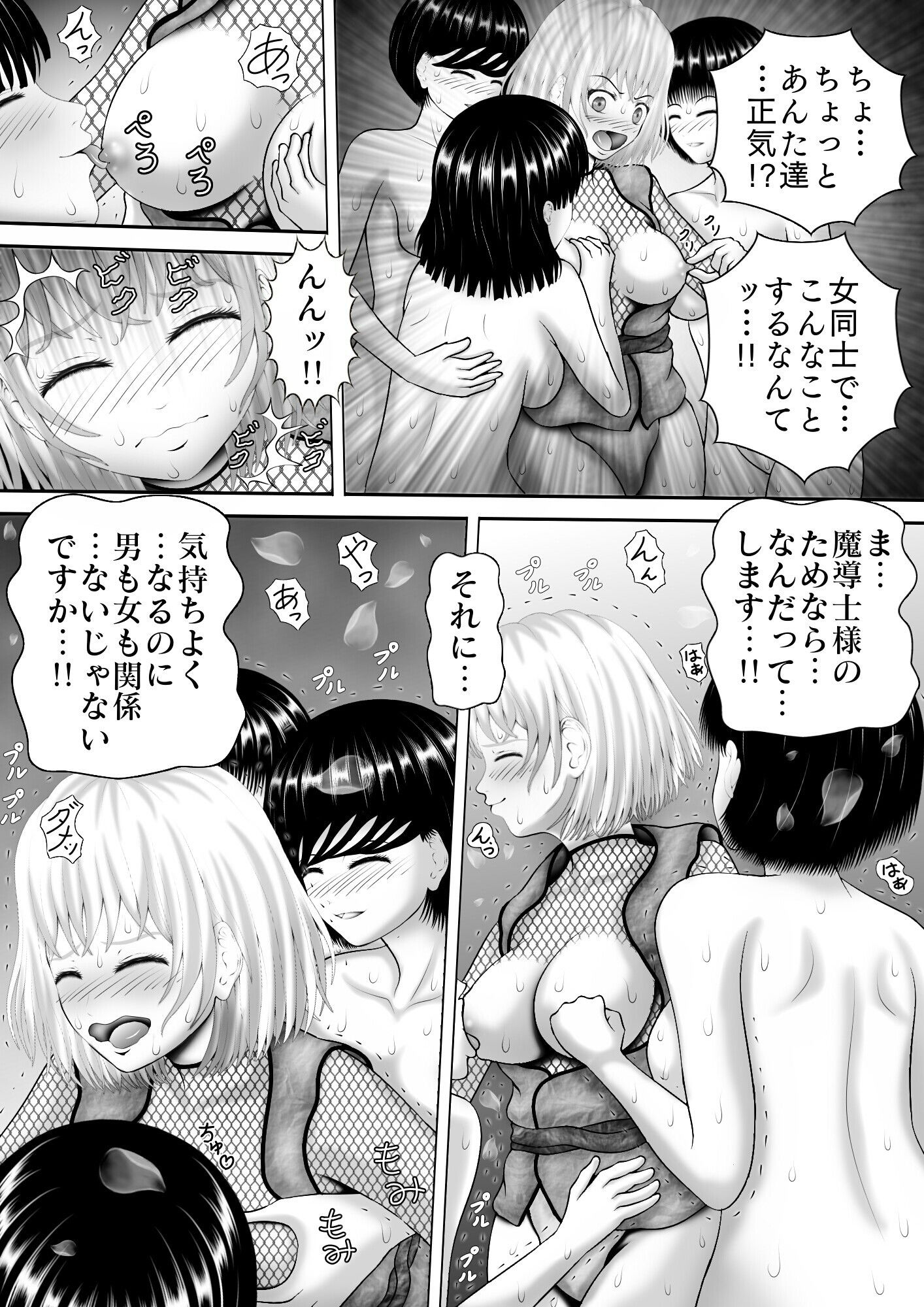 サンプル画像1:最強エロ魔導士～『くの一』とエッチ！！～(黒川エム) [d_151080]