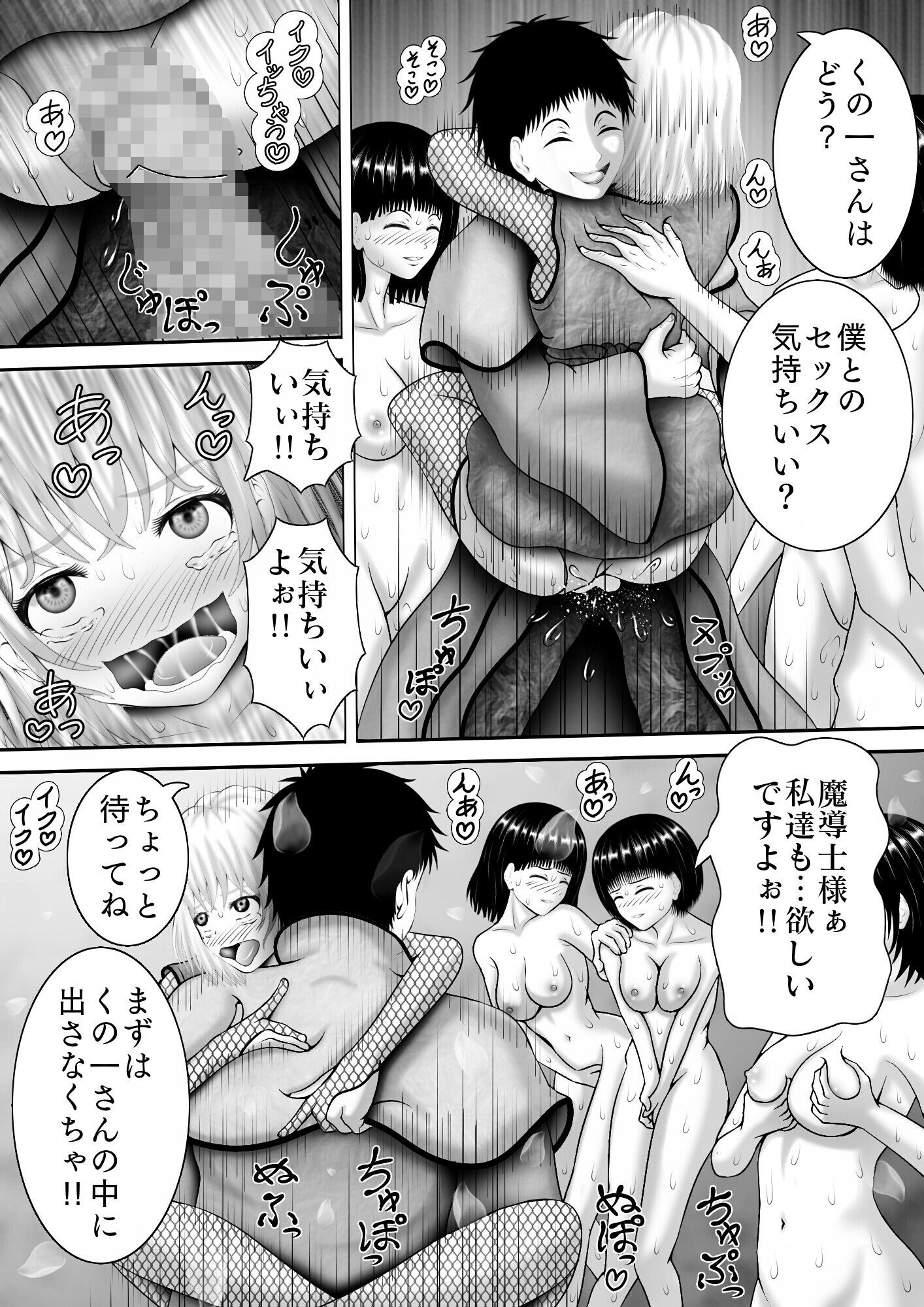 サンプル画像3:最強エロ魔導士～『くの一』とエッチ！！～(黒川エム) [d_151080]