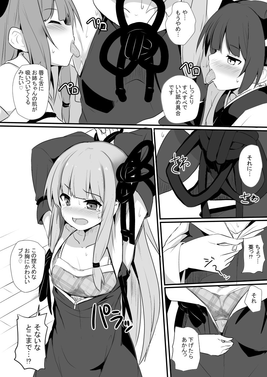 サンプル画像2:茜ちゃん品評会(みるくプリン) [d_151091]