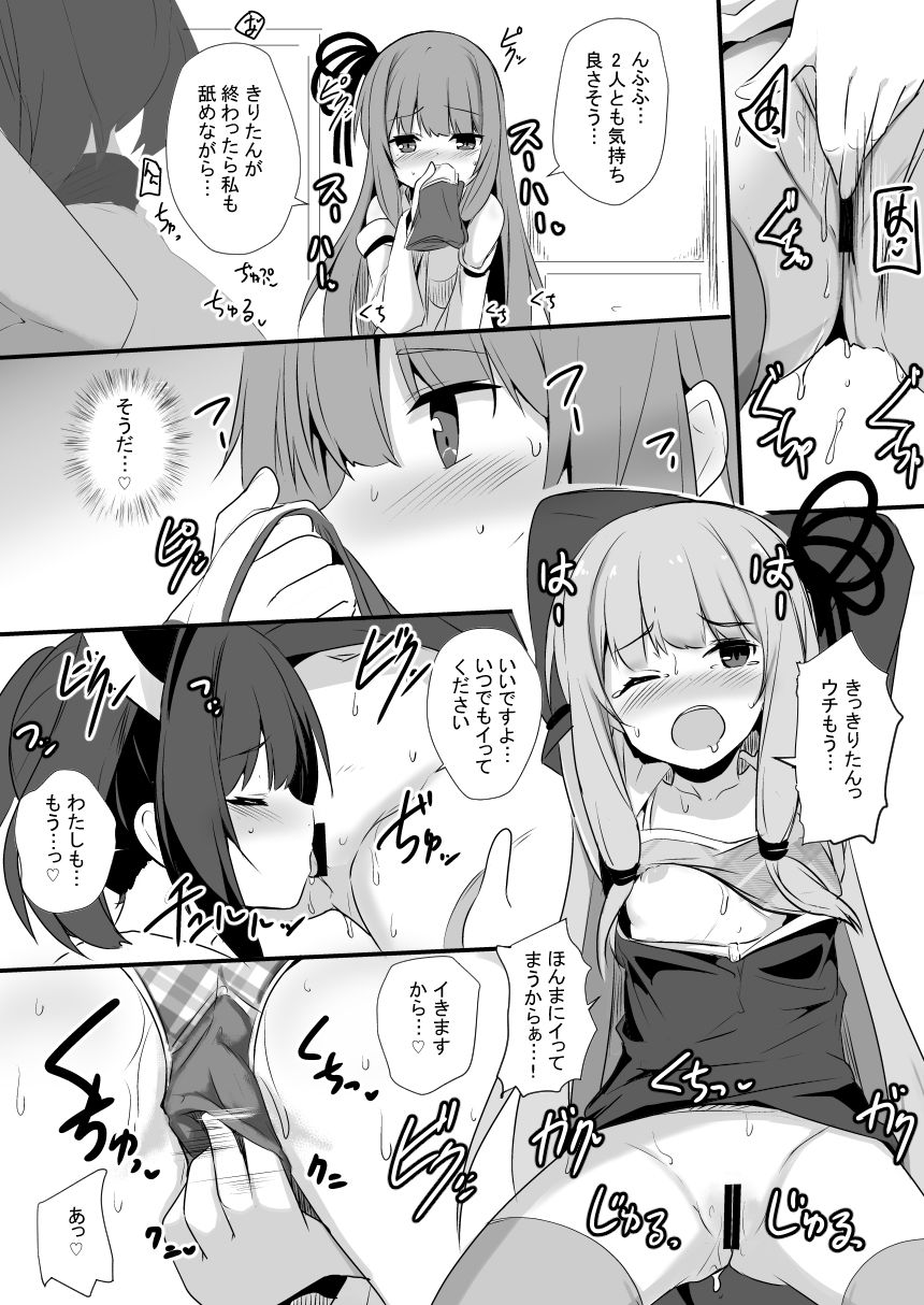 サンプル画像4:茜ちゃん品評会(みるくプリン) [d_151091]