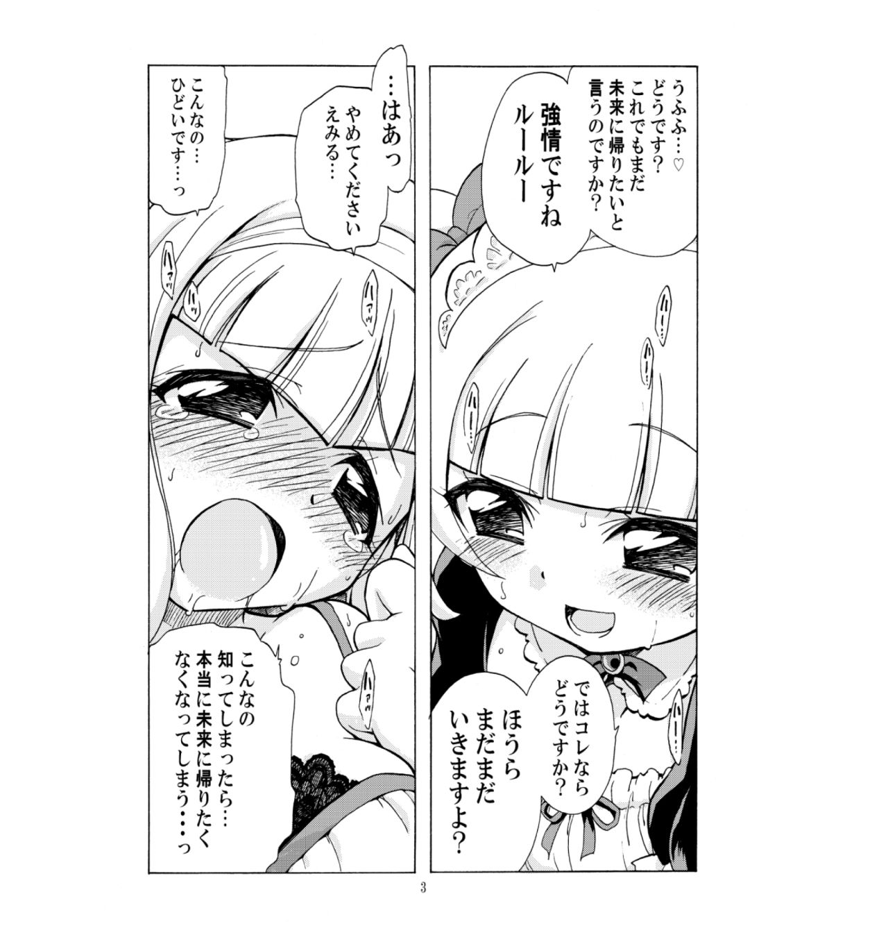 サンプル画像1:えみるーるん(おががが荘) [d_151094]