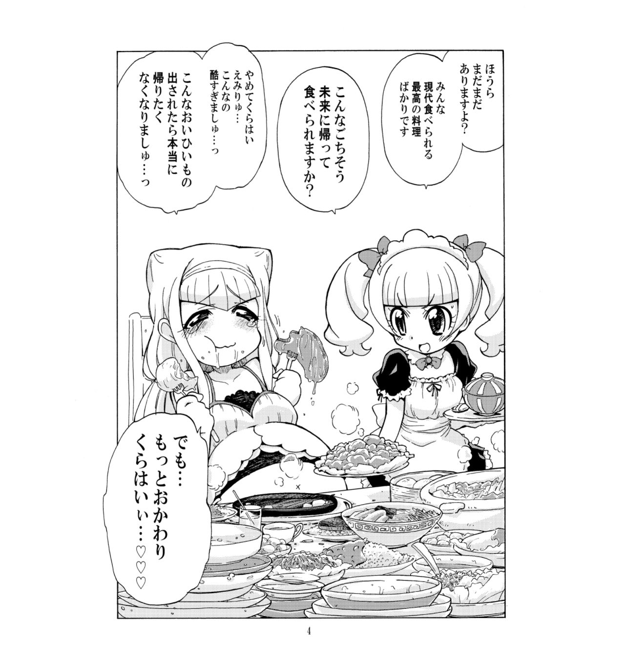 サンプル画像2:えみるーるん(おががが荘) [d_151094]