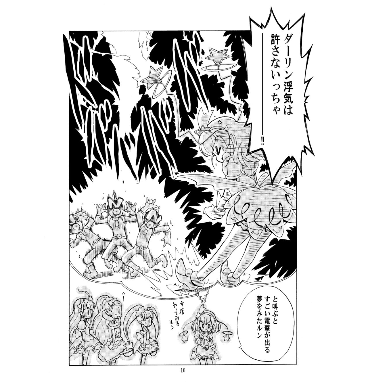 サンプル画像3:えみるーるん(おががが荘) [d_151094]