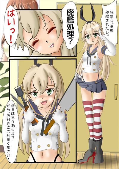 サンプル画像1:解体モデル 島風編(残飯) [d_151099]