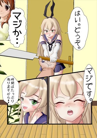 サンプル画像2:解体モデル 島風編(残飯) [d_151099]