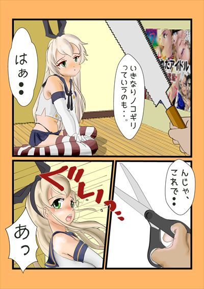 サンプル画像3:解体モデル 島風編(残飯) [d_151099]