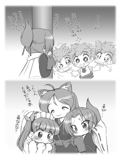 サンプル画像2:ケムリクサにゃ(みのむし屋) [d_151105]