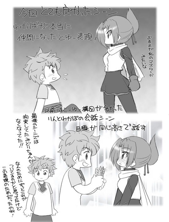 サンプル画像4:ケムリクサにゃ(みのむし屋) [d_151105]