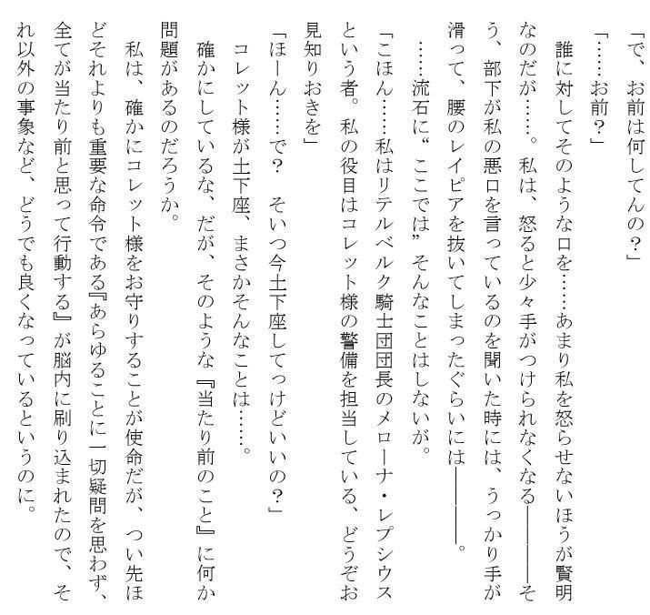 サンプル画像2:エルフに催眠術をかけて弄ぶ話(上下荘) [d_151112]