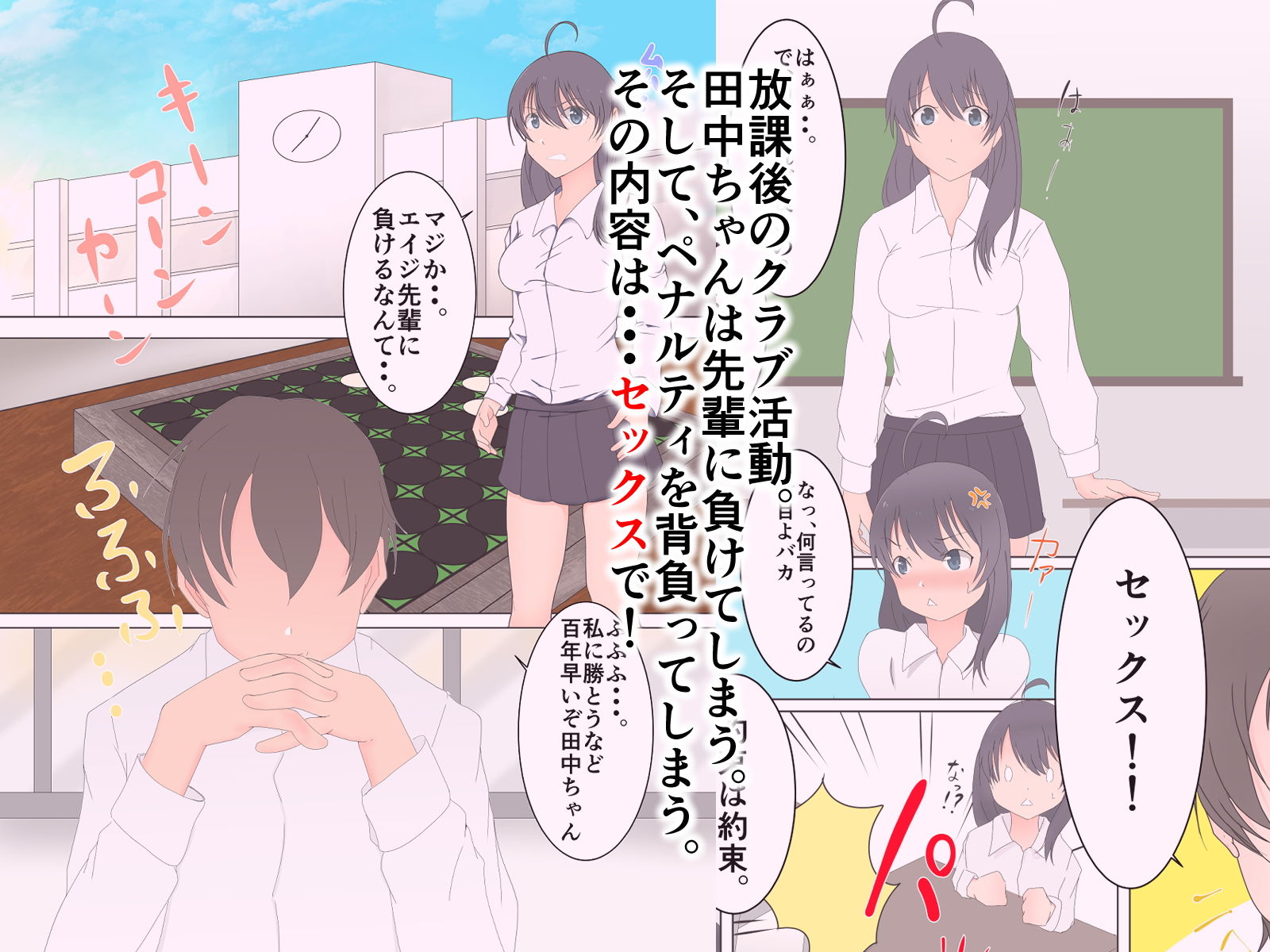 サンプル画像1:罰ゲームでSEX(はぁぁ) [d_151125]