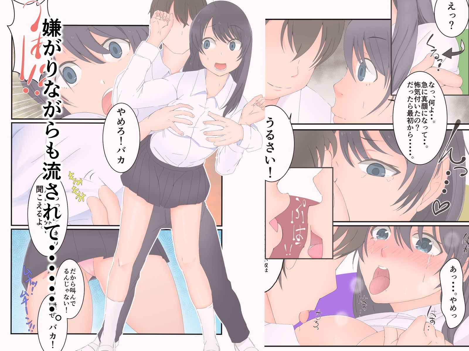 サンプル画像2:罰ゲームでSEX(はぁぁ) [d_151125]